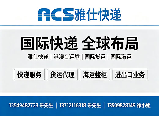 雅仕快递广州线上分站